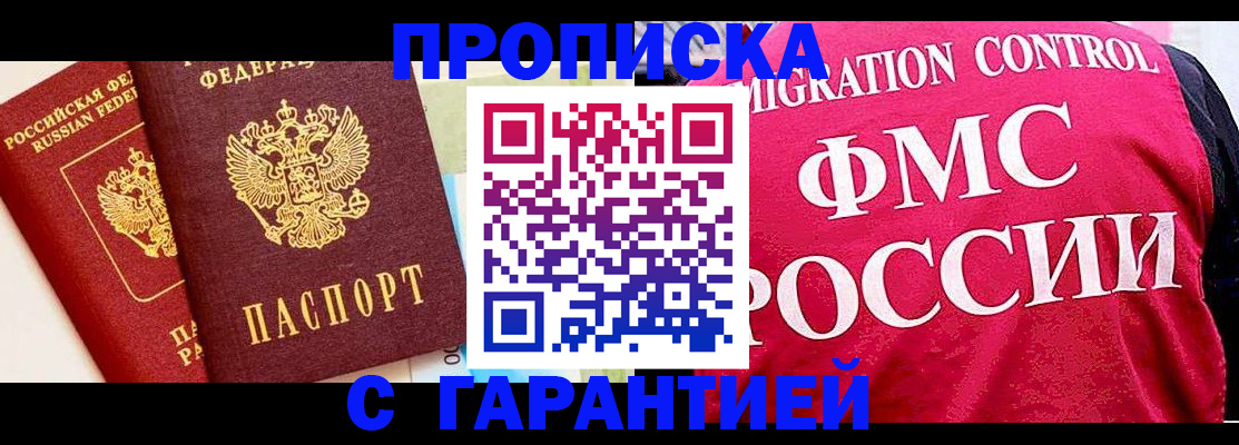 временная регистрация адрес в Первоуральске