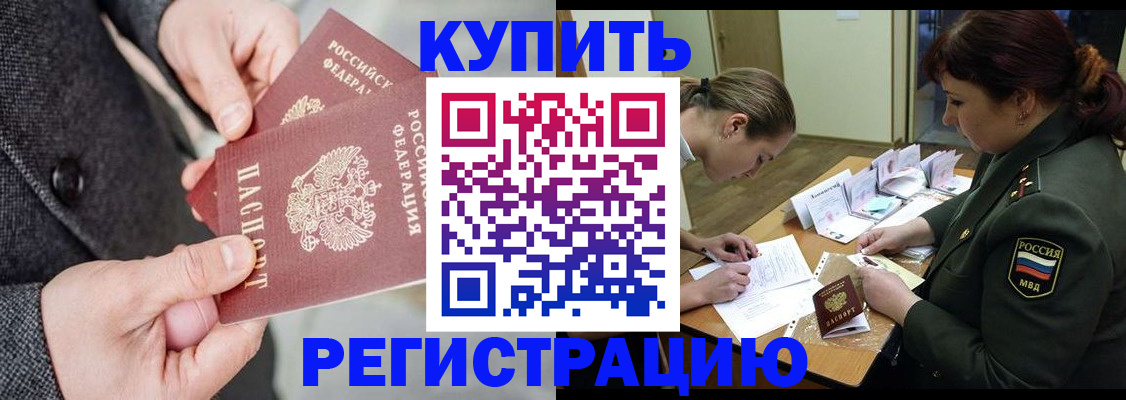 прописка для кредита в Первоуральске