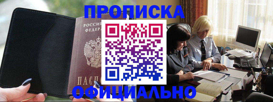 миграционный учет в Первоуральске