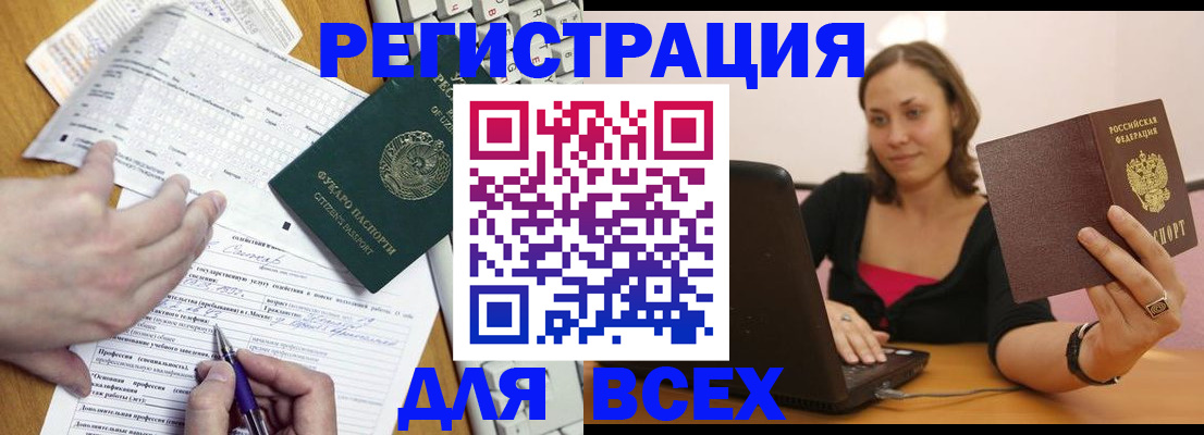 прописка законно в Первоуральске