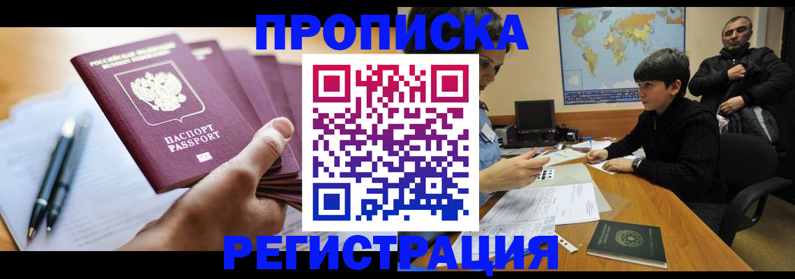 временная регистрация 2025 в Первоуральске