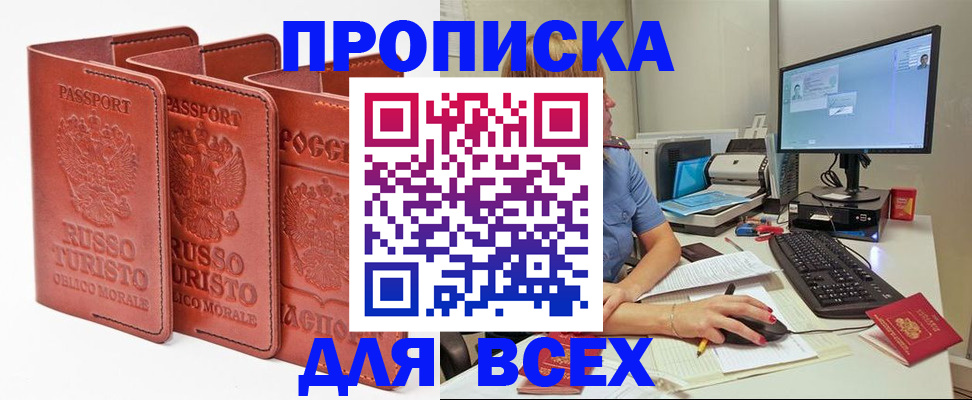 временная регистрация для школы в Первоуральске
