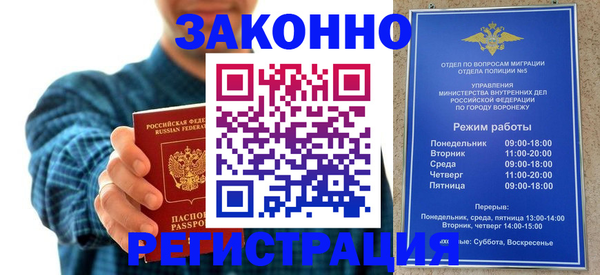 временная регистрация в квартире в Первоуральске