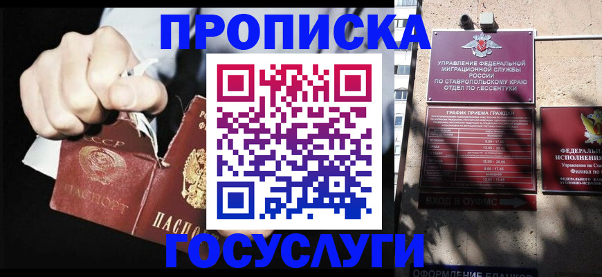 прописка 2025 в Первоуральске
