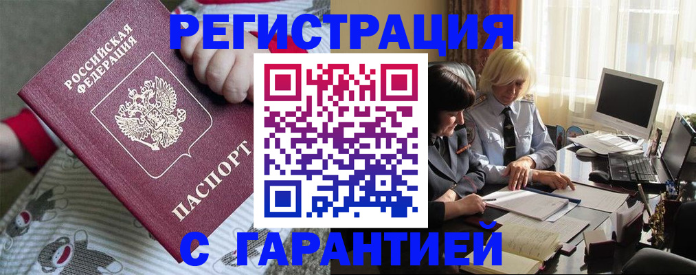 прописка для школы в Первоуральске