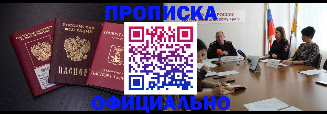 временная регистрация купить в Первоуральске